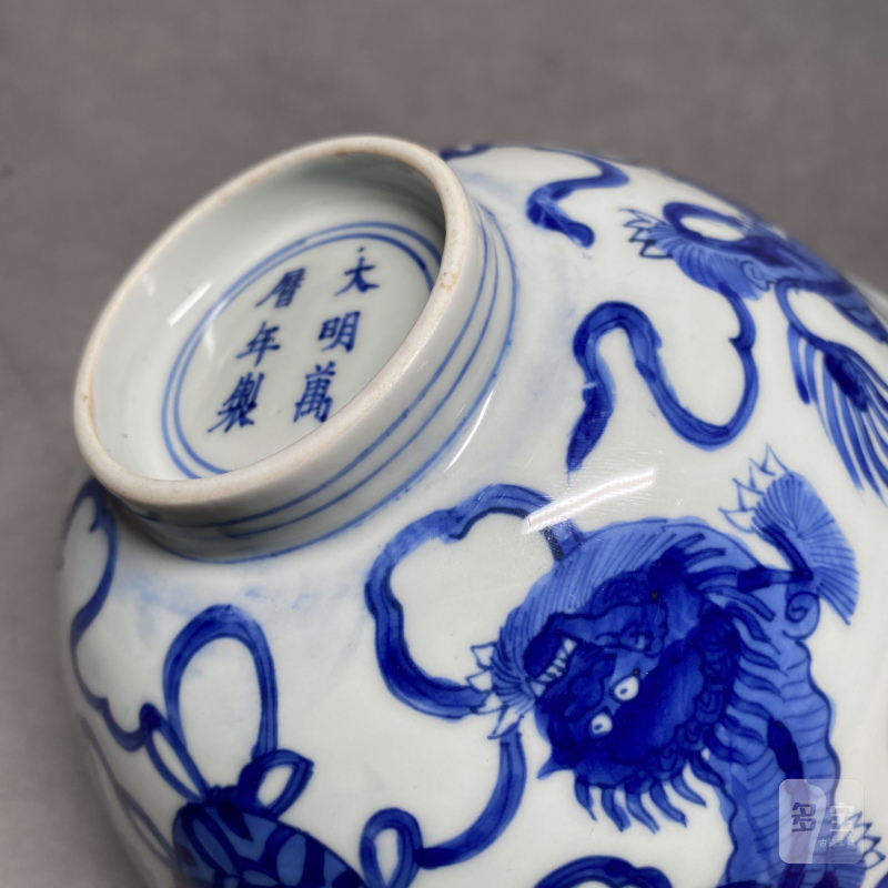 明万曆 青花双狮戏绣球纹宫碗 - 图16